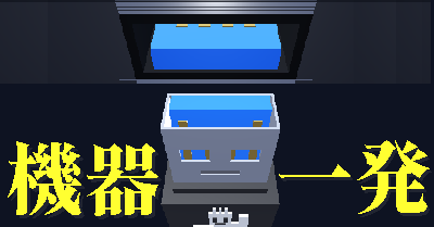 ゲームの画像