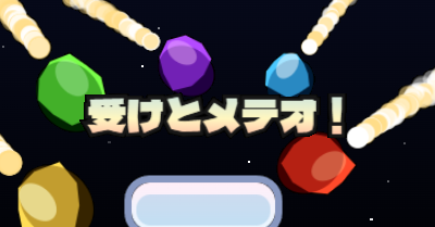 ゲームの画像