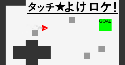 ゲームの画像